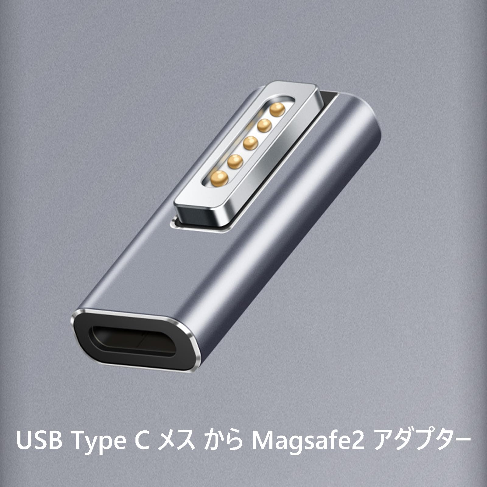 Amazon.co.jp: USB Type C メス から マグセーフ2 アダプター Magsafe2