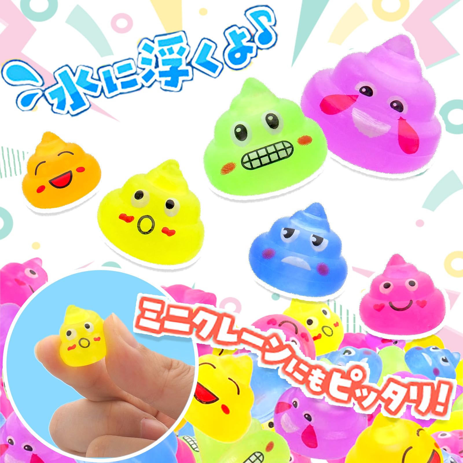 Amazon | 【 縁日 景品 玩具 セット 】ぷにぷに ミニミニ うんちくん