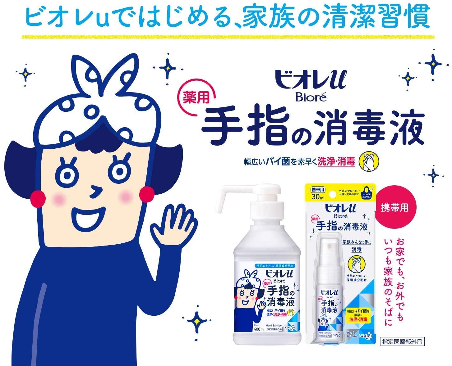 Amazon.co.jp: 【本体＆詰替えセット販売】[指定医薬部外品] ビオレu