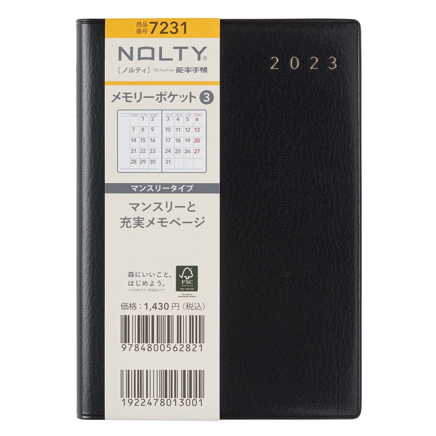 メモリー③ サンディスク SDSQUNS-032G-JN3GA Nintendo Switch 用 ウルトラ micro