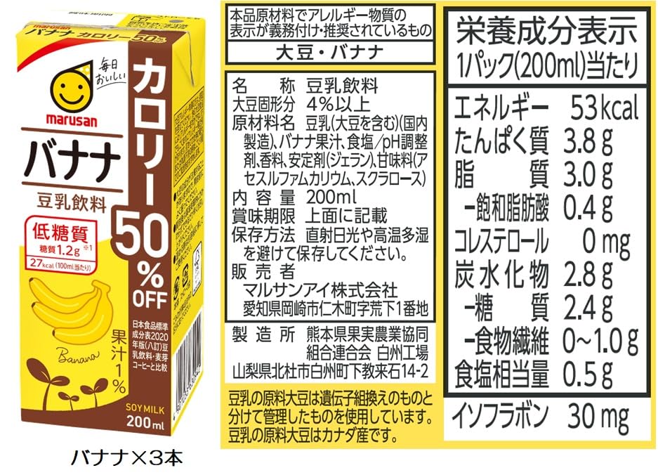 Amazon.co.jp: マルサン 豆乳飲料カロリーオフ アソートセット 1箱