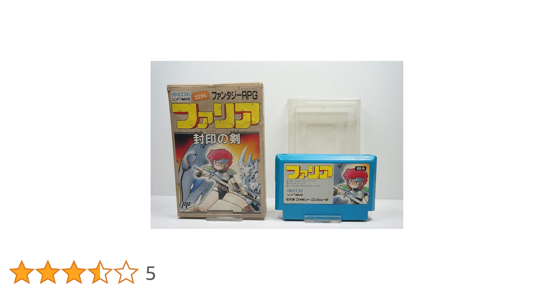 ファミリーコンピュータ - ゲーム情報誌ハイスコア作品2作目! 美品 激レア ファリア 箱説付き Amazon | ファリア | ゲームソフト