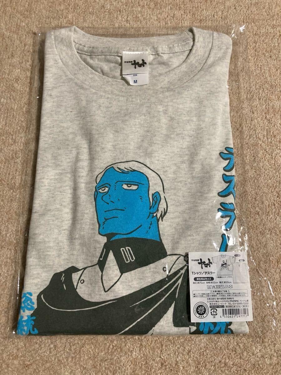 宇宙戦艦ヤマト 全記録展 デスラー総統 Tシャ Mサイズ 宇宙戦艦ヤマト
