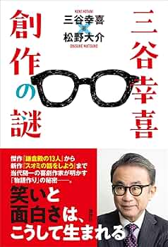 三谷幸喜 11作品セット 【レンタル落ち】 71Xj7e4bzOL._UF350,350_QL50_.jpg