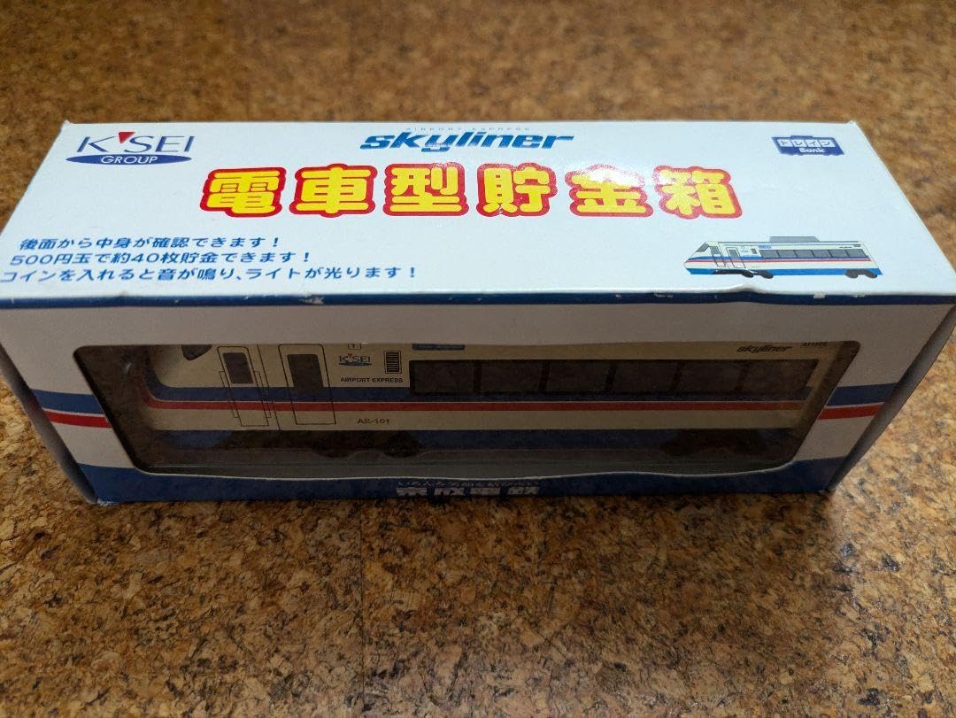 Amazon | 京成電鉄スカイライナー 目覚まし時計 貯金箱 くるっぴー