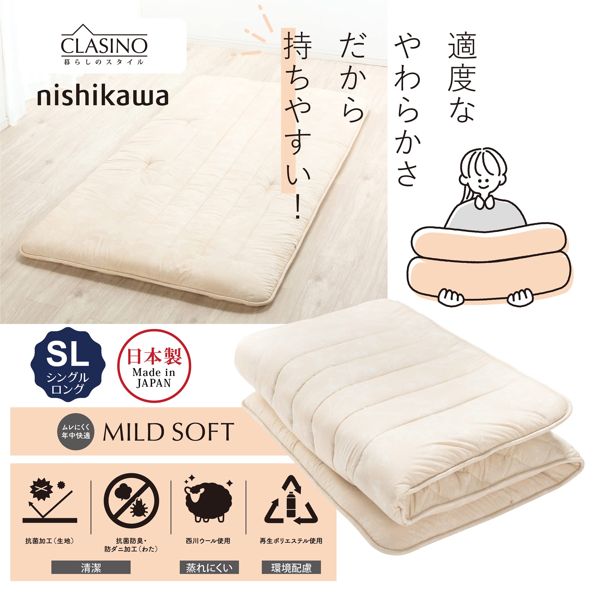 【西川】 クラシノ 敷布団 シングル AD02239022 マイルドソフト Amazon｜nishikawa【西川】 クラシノ 敷布団 シングル やわらかくて