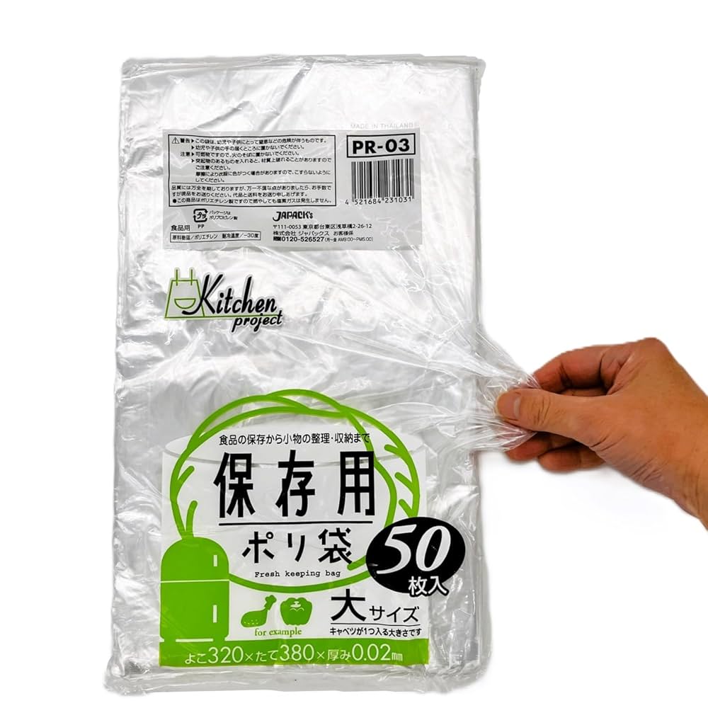 キッチンプロジェクトポリ袋　保存袋大サイズ　PR03 Amazon｜ジャパックス 保存袋 透明 横32㎝×縦38㎝×厚み0.02mm 50