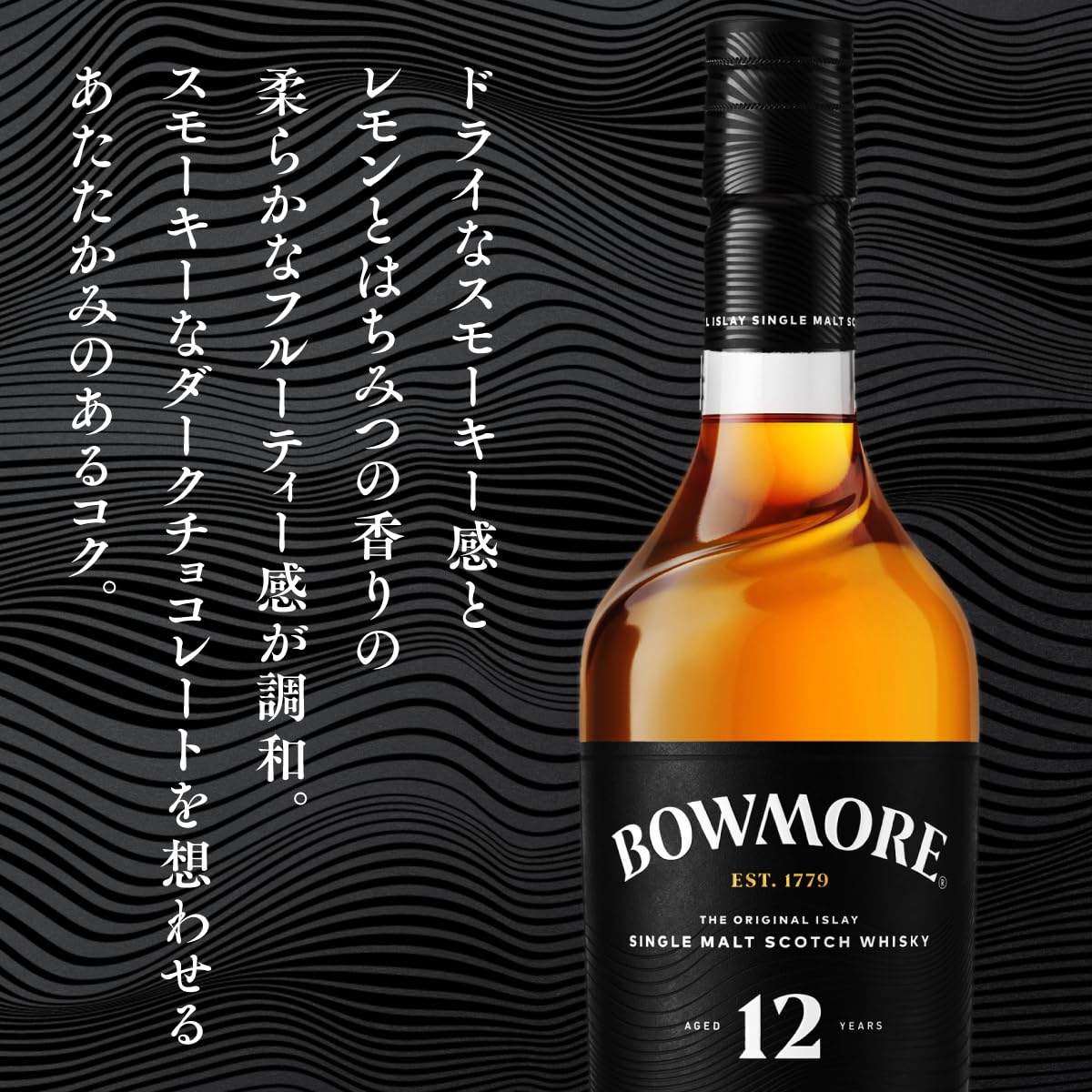 Amazon.co.jp: Bowmore Single Malt Whisky, Aged 12 Years : Food