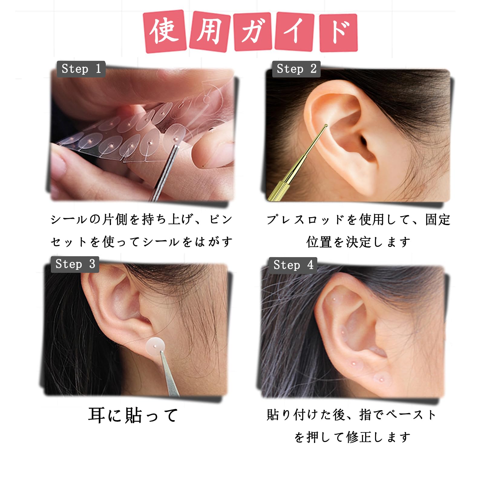 耳つぼシート100粒 Amazon | 耳ツボシール 透明 100粒 耳つぼ押しシール 快適通気性