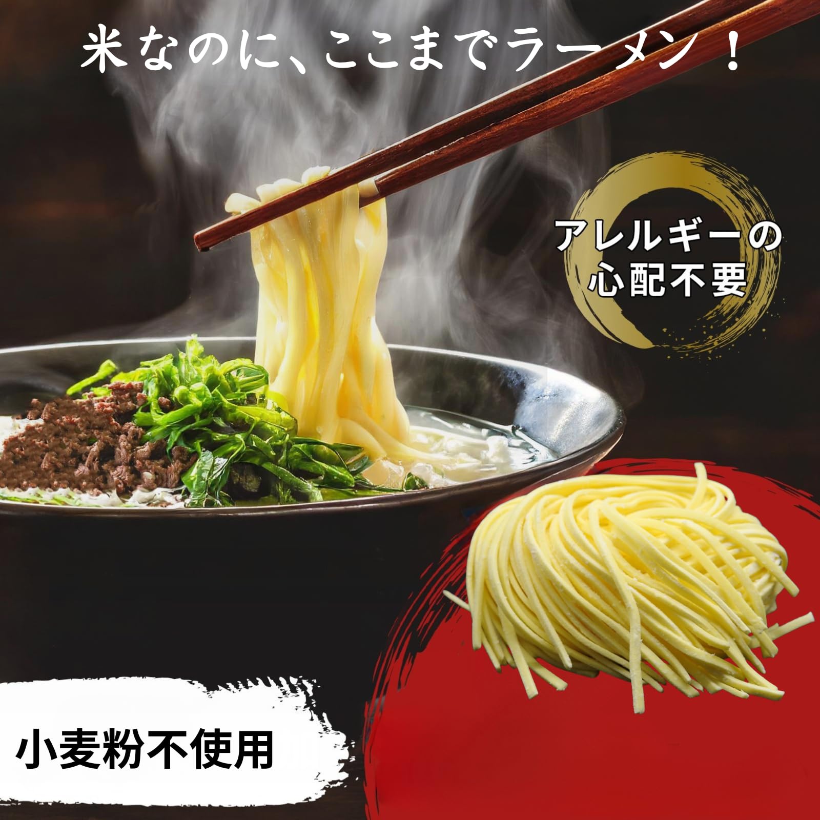 Amazon.co.jp: グルテンフリーラーメン【8食】川北製麺 米粉麺 中華麺