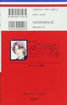 Amazon.co.jp: ガラスの仮面 47 (花とゆめCOMICS) : 美内すずえ: 本