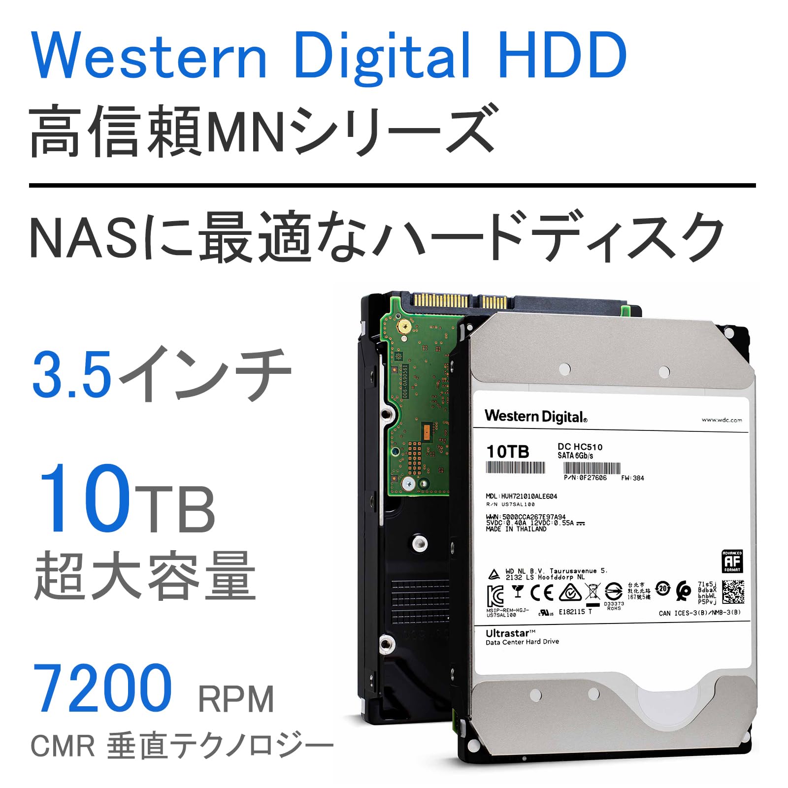 Amazon.co.jp: WD ウエスタンデジタル 10TB DC HC510 エンタープライズ