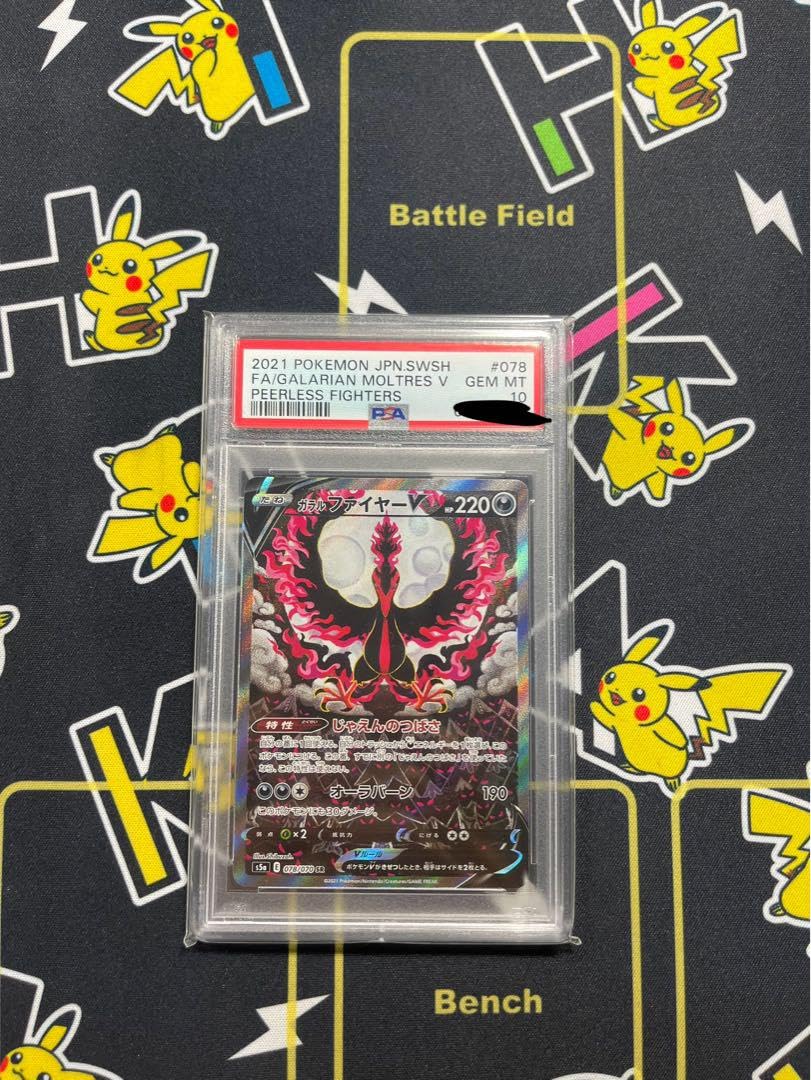Amazon.co.jp: PSA10 ガラルファイヤーV sa GZTCN : おもちゃ