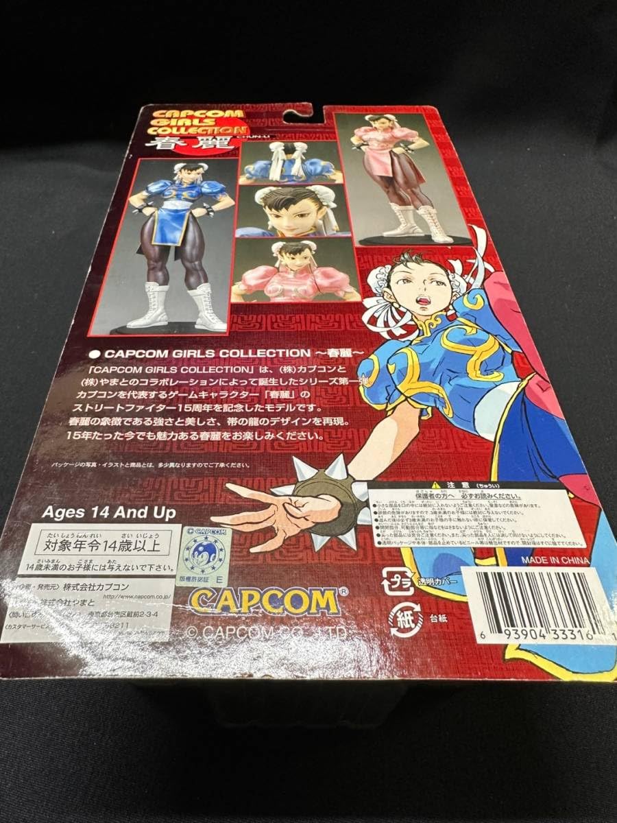 Amazon.co.jp: カプコン やまと ストリートファイター ガールズ 
