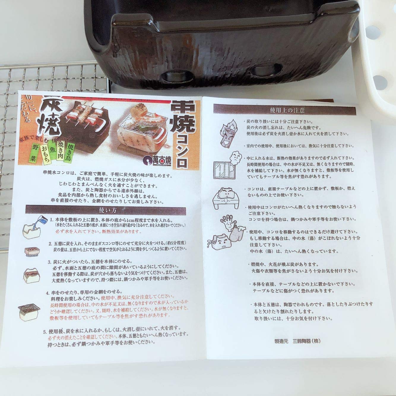 Amazon.co.jp: 萬古焼 角型串焼 黒（小）七輪 焼肉コンロ バーベキュー