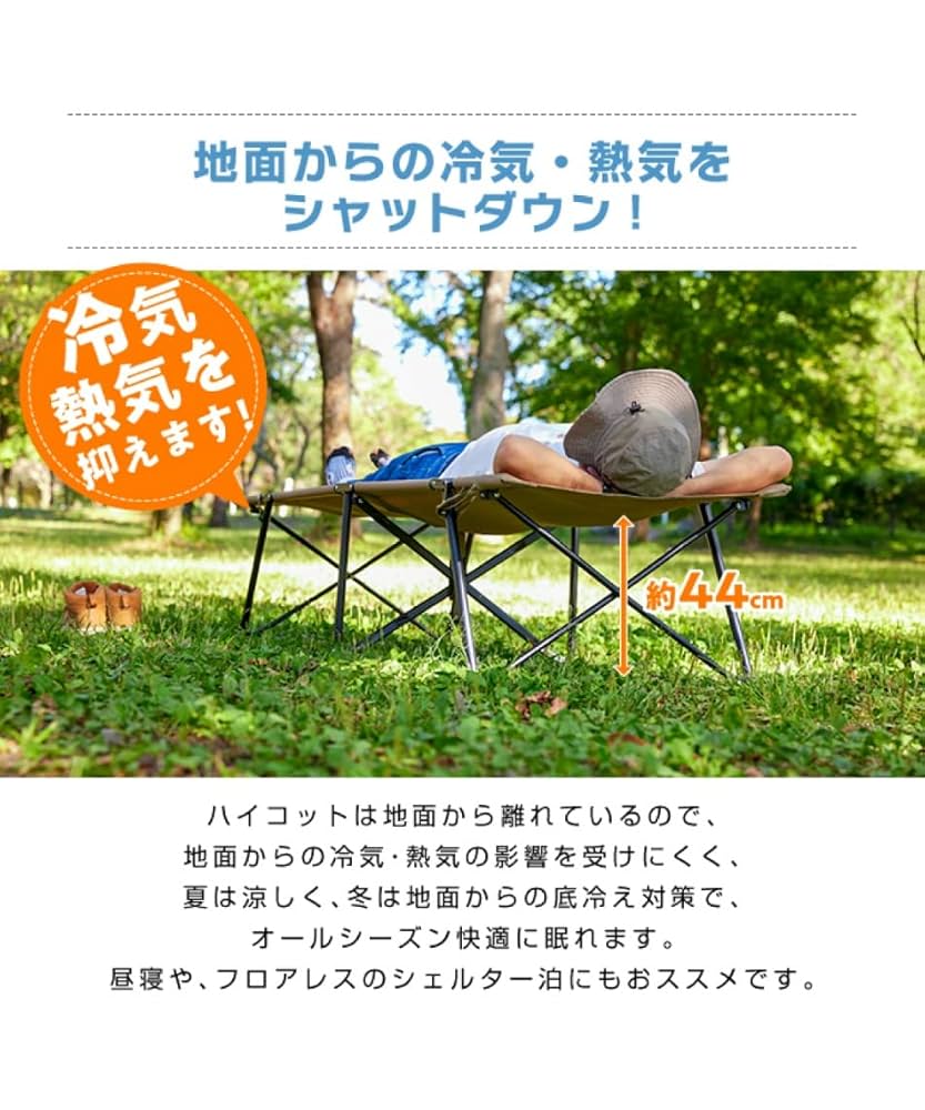 VISONPEAKS ローコット 2セット VISONPEAKS ローコット 2セット VISONPEAKS ローコット 2セット