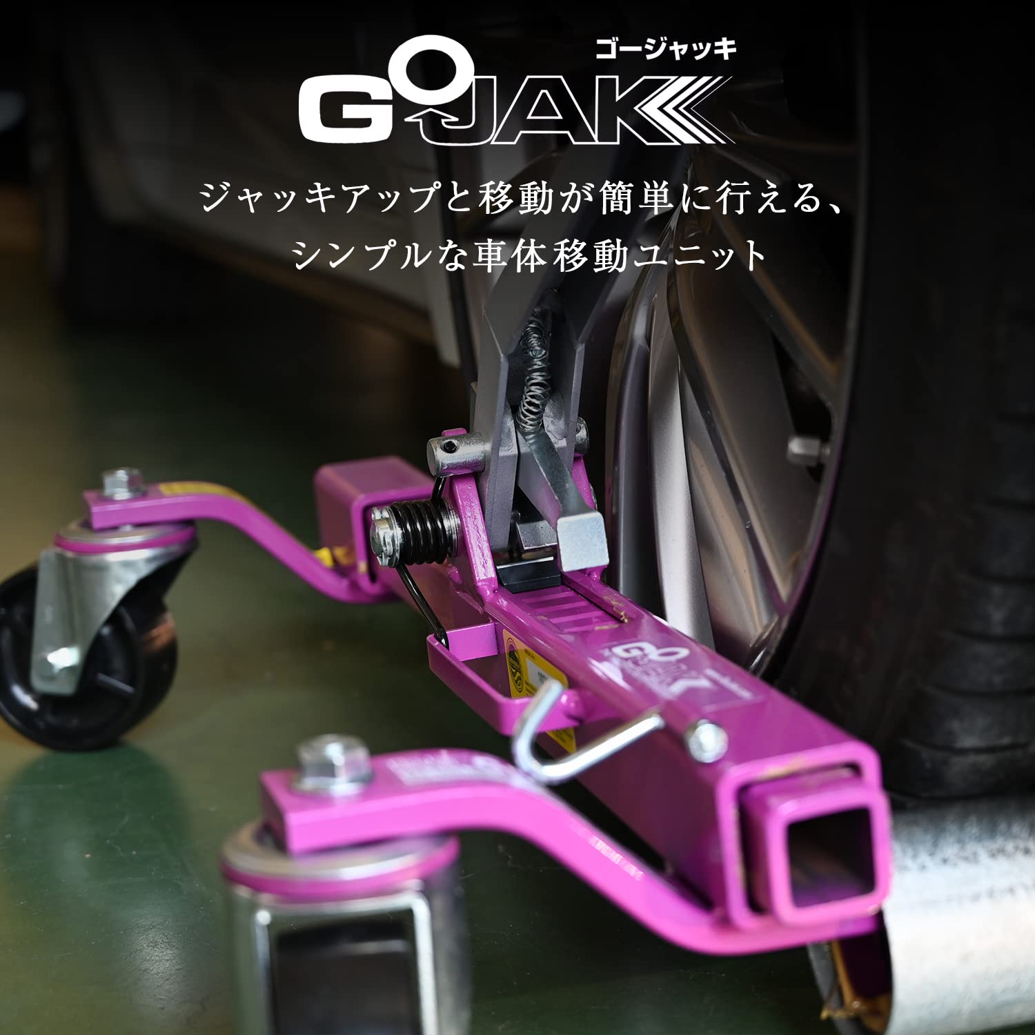 株）バンザイのWHEEL DOLLYです！ 【公式通販】