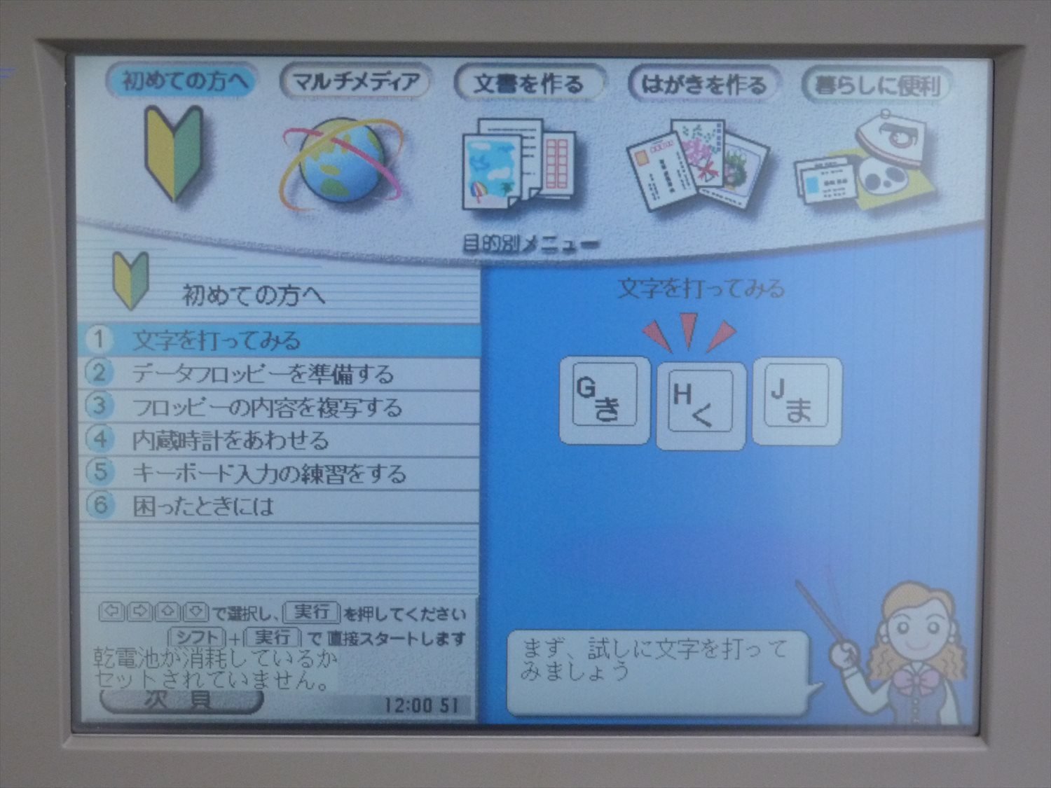Amazon.co.jp: NEC ワープロ 文豪 JX-S500 : 文房具・オフィス用品