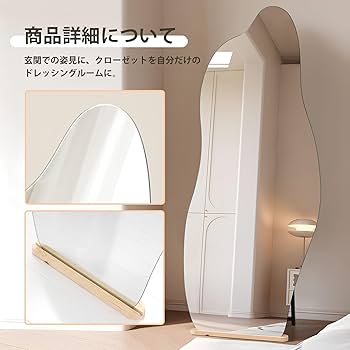 全身鏡 姿見鏡 イレギュラミラー スタンドミラー ノンフレーム立てかけ 姿見 鏡 Amazon.co.jp: 全身鏡 姿見鏡 スタンドミラー ノンフレーム