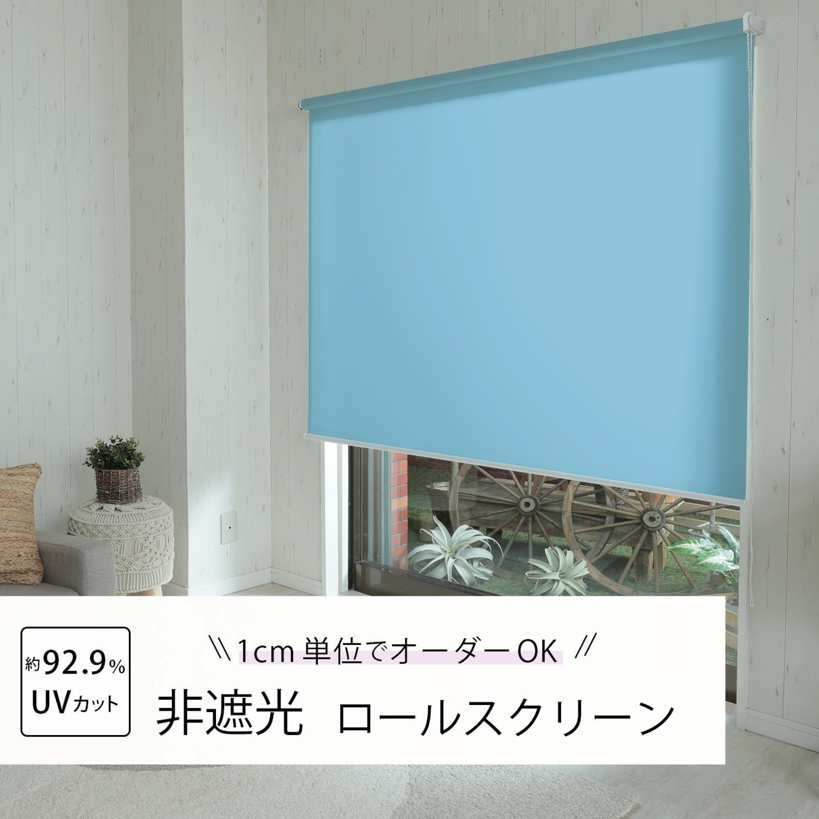 ロールスクリーン/ライトブルー2個セット 楽天市場】ライトブルー（ロールスクリーン｜カーテン