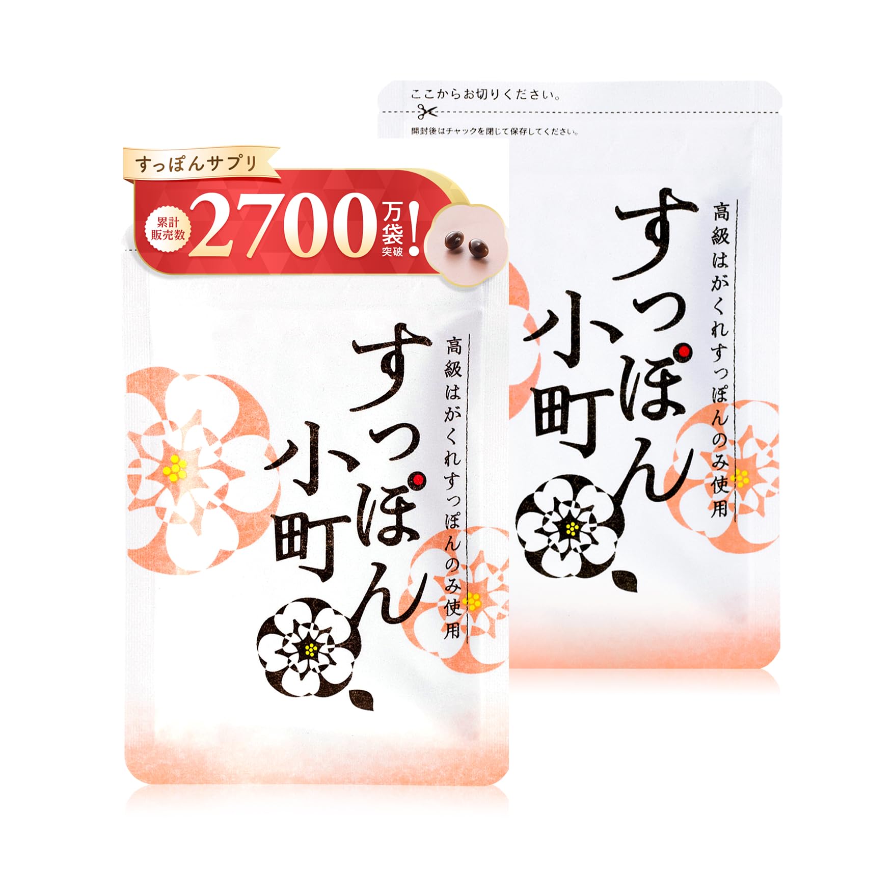 ていねい通販 すっぽん小町 サプリ 20種アミノ酸