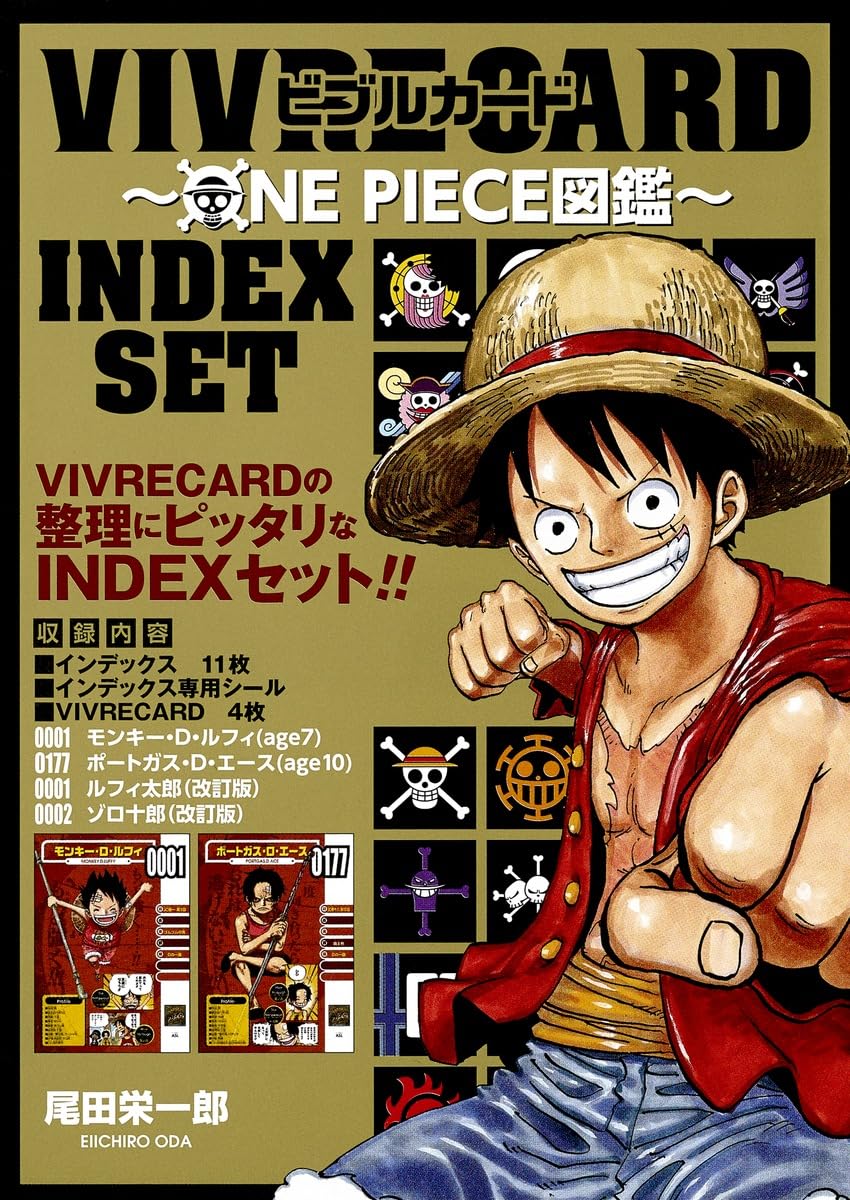 VIVRE CARD~ONE PIECE図鑑~ INDEX SET (マルチメディア) | 尾田 栄一郎