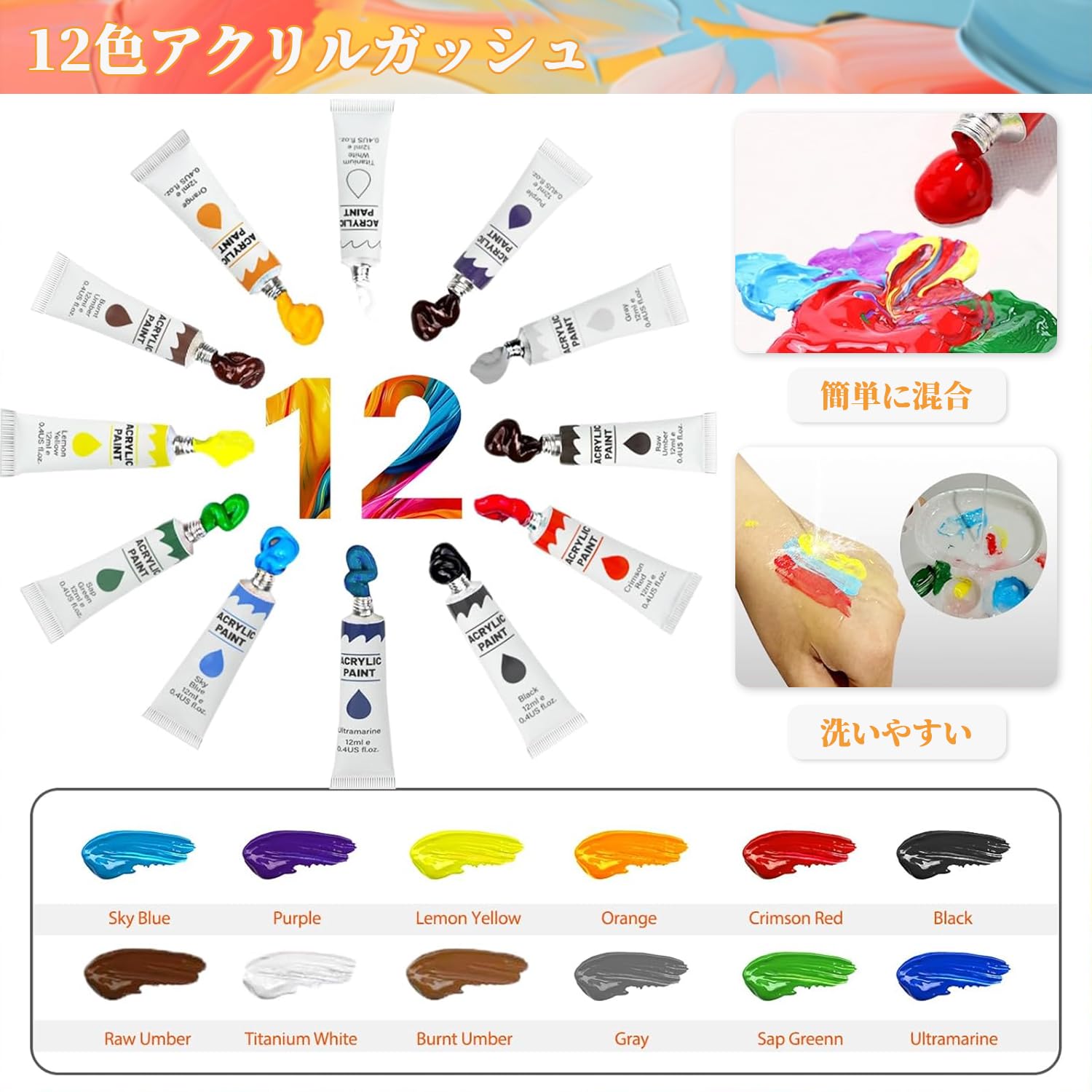 Amazon | 12色セット アクリル絵の具 6本筆&1個パレット付き アクリル