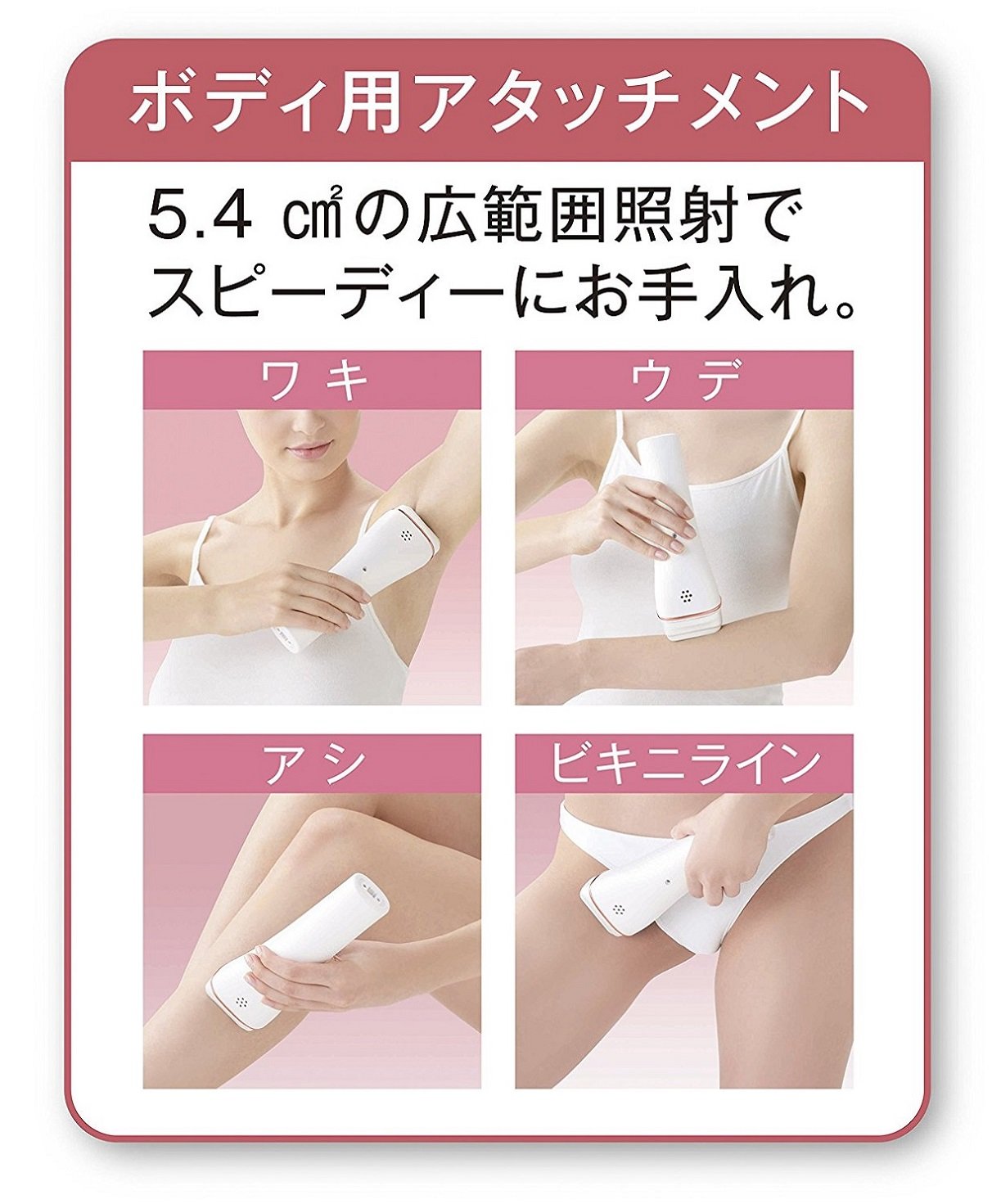 パナソニック 光美容器 ES-WH95-P ピンク パナソニック 光美容器 ES