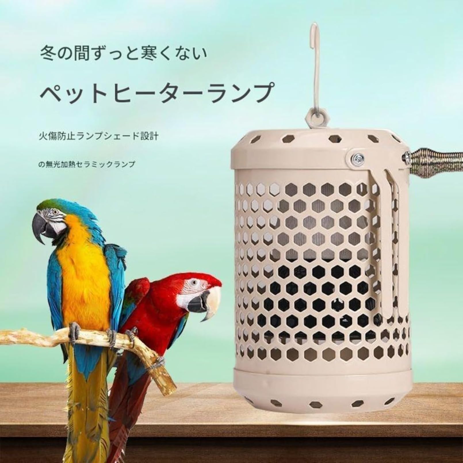 ゆ*マ様 小鳥飼育セラミックヒーターセット 【破格・早い者勝ち】 Amazon | 小動物用ヒーター 100W セラミックヒーター 保温電球 安全
