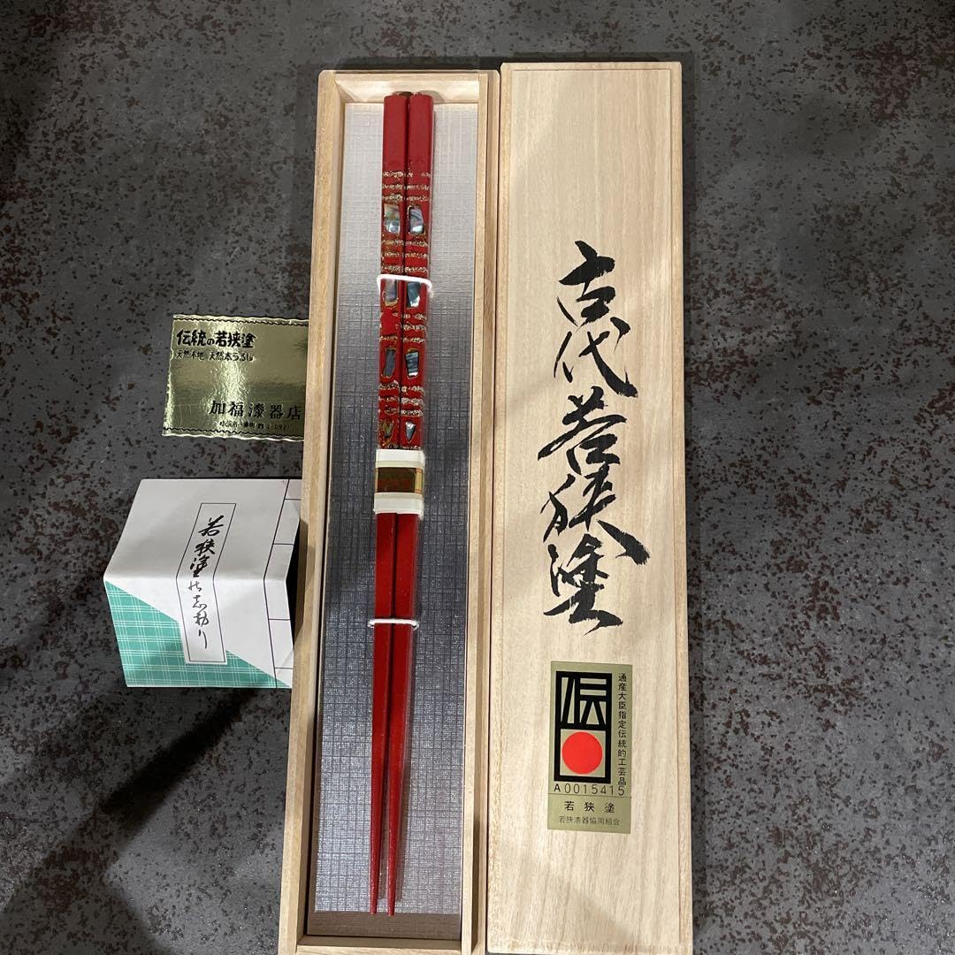 美品】加福太治郎商店 宋州作 若狭塗螺鈿文庫 漆塗 漆器