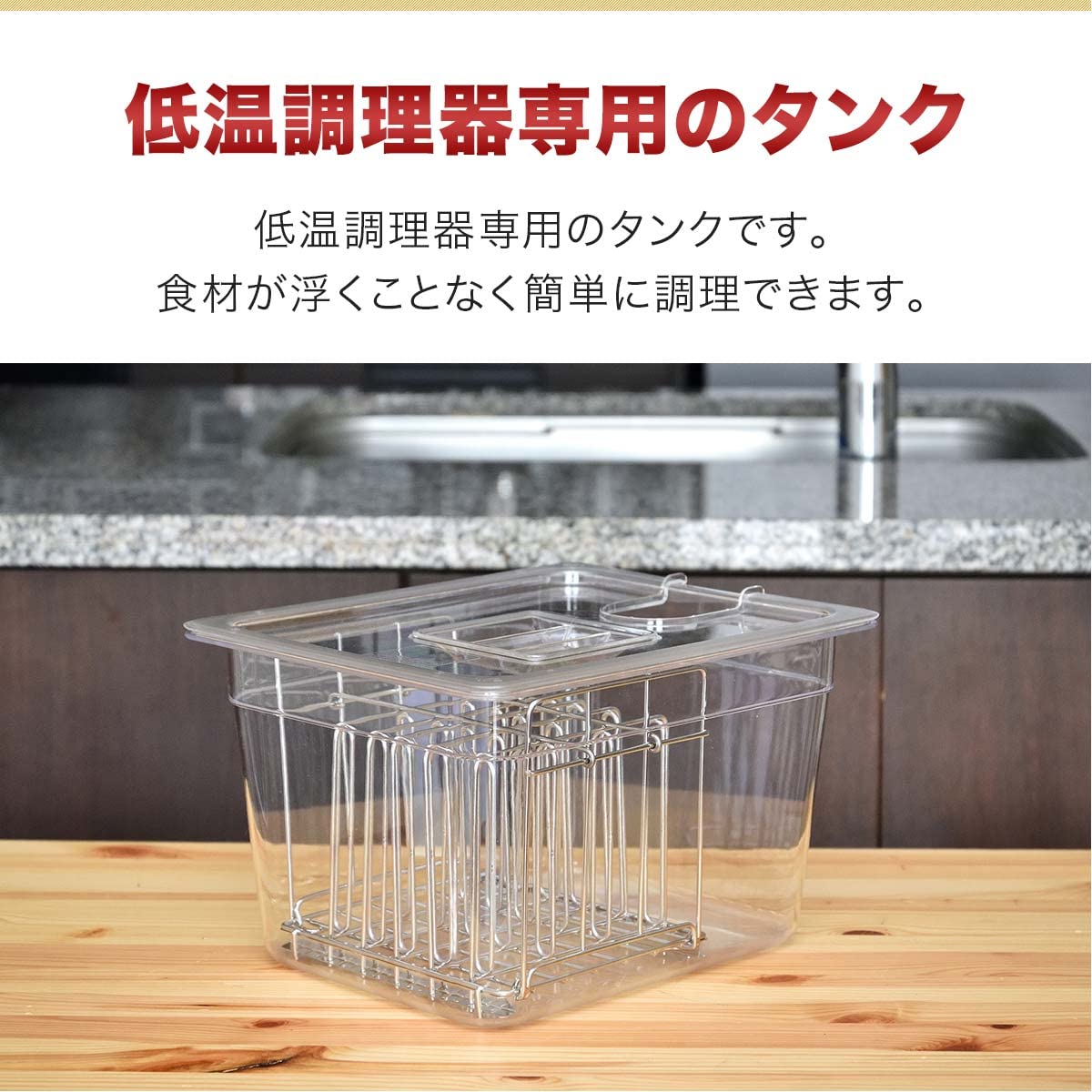 Amazon.co.jp: ottostyle.jp 低温調理器 コンテナ 容器 専用タンク 蓋