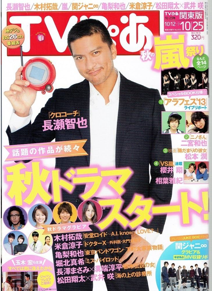 クロコーチDVD BOX 長瀬智也　TOKIO主題歌 Amazon.co.jp: クロコーチ DVD-BOX : 長瀬智也, 剛力彩芽, 渡部