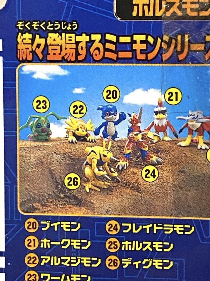 Amazon.co.jp: 可動式 デジモンアドベンチャー ホルスモン ミニカード