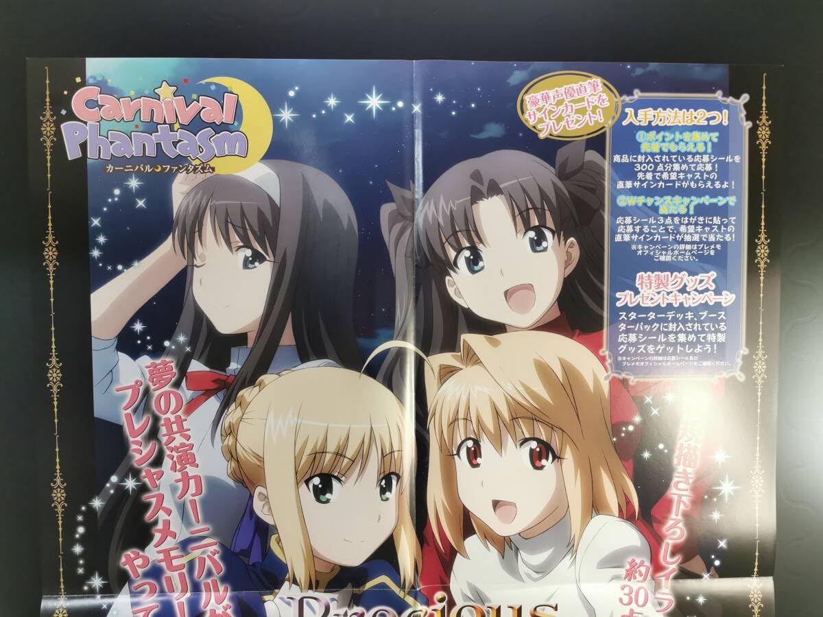 Amazon.co.jp: B2販促ポスター Carnival Phantasm カーニバル 