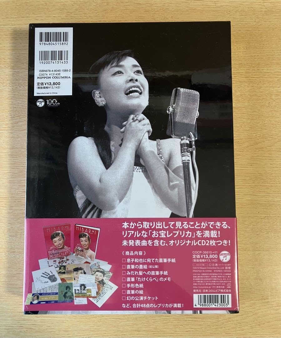 Amazon.co.jp: Misora Hibari Treasures Misora Hibari Treasures