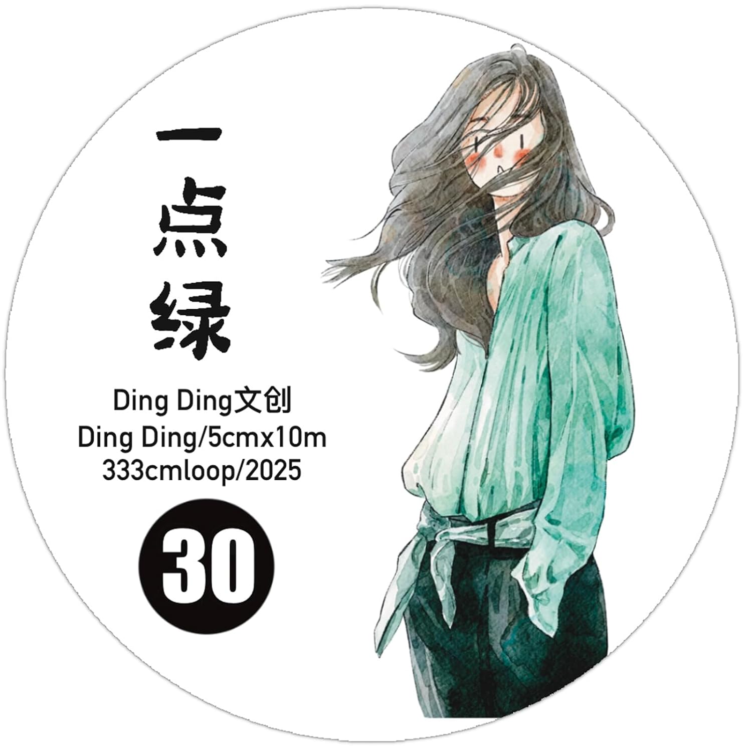 DingDing Vol9-30 A Little Green,Clear PET Tape Pre-Cut Washi Tape Stickers,5cmx10m,Original Vintage Character Design for Scrapbooks,Bullet Journals, Planners & Arts Crafts