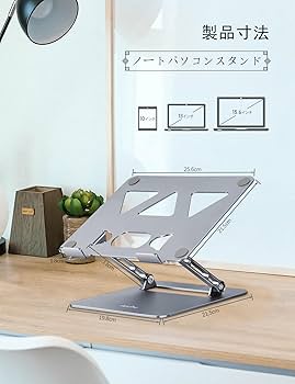 PC スタンド Amazon.co.jp: ノートパソコン スタンド アルミ合金 360°回転 pc