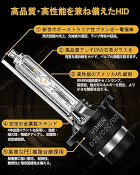 ★6000K 35W HIDライト 12V 車用 HID 交換球 2個入 Amazon | VIMEN ヘッドライト D2S HID バルブ 6000K 35W 純正交換用