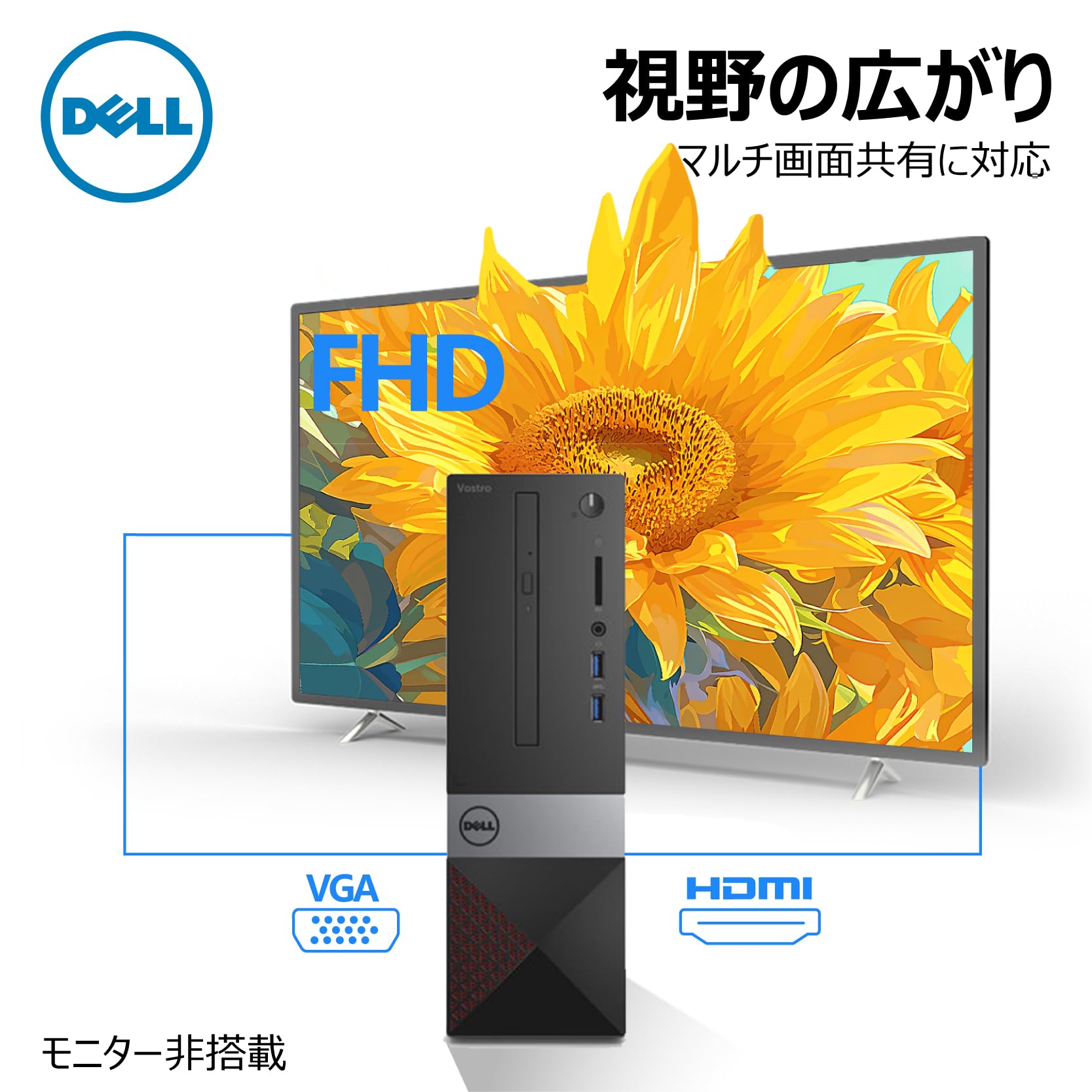 DELL Vostro 3267 Office2019インストール DELL Vostro 3267 Office2019インストール DELL Vostro 3267
