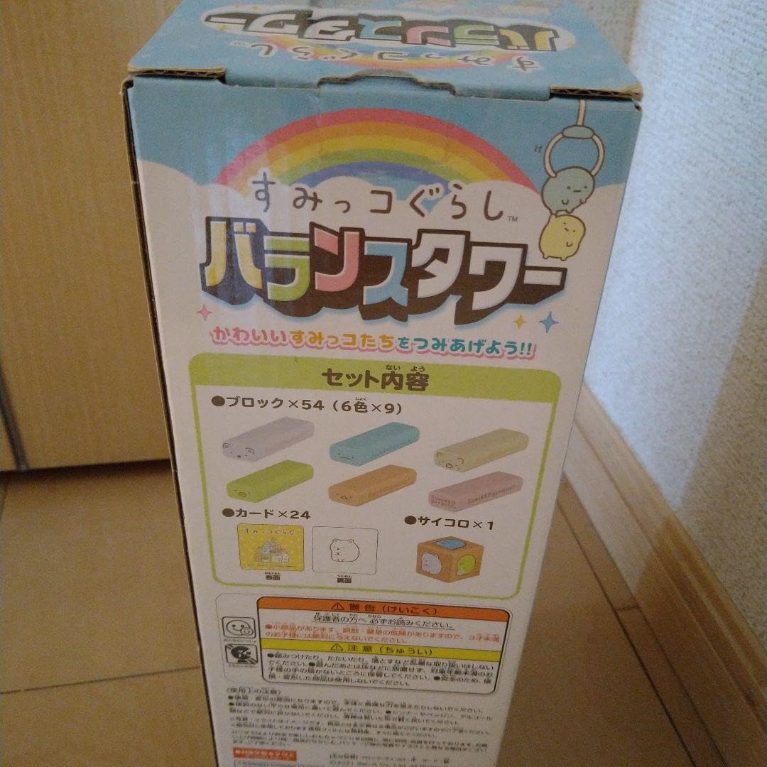 Amazon | すみっこ バランスタワー ジェンガ | バランスゲーム | おもちゃ