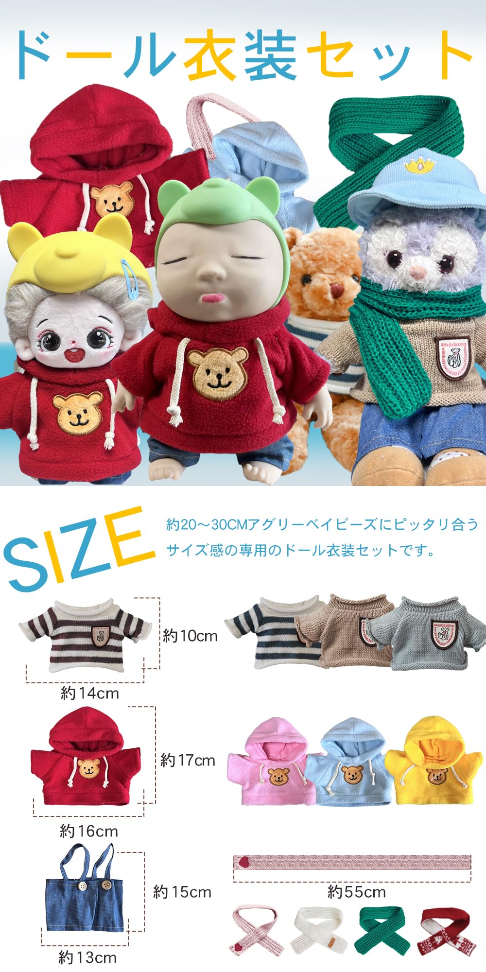 Amazon.co.jp: アグリーベイビーズ ぬいぐるみ 服 4点セット パーカー 