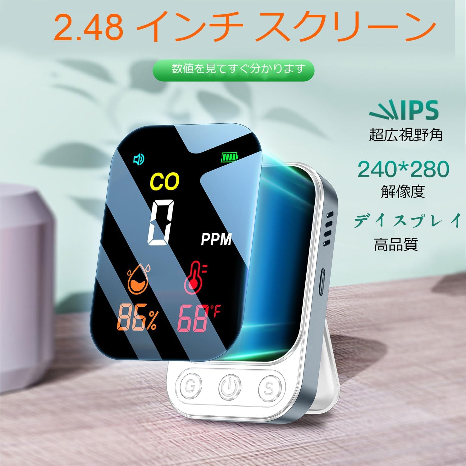 一酸化炭素測定器・CO検出器 高精度・携帯用・US