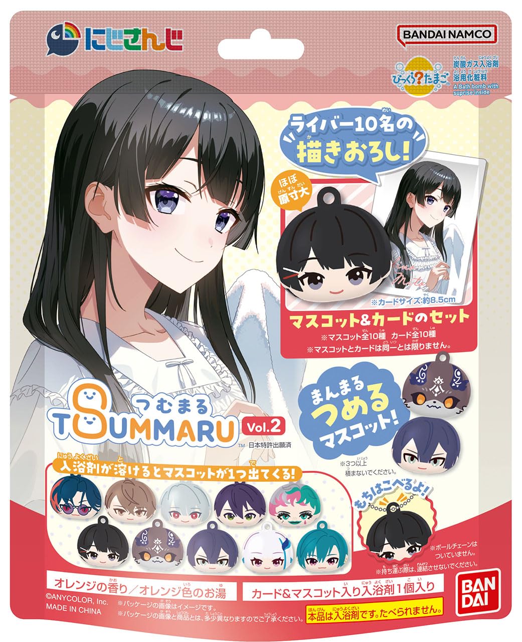 にじさんじ つむまる　TUMMARU Vol.2 マスコット 15個セットBox Amazon.co.jp: バンダイ(BANDAI) びっくらたまご つむまる にじさんじ