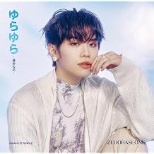 Yura Yura - Unmei No Hana - Kim Tae Rae Version