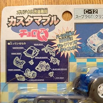 カスタマブルチョロＱ まとめ売り NSX スープラ GT-R FD パーツ　など カスタマブルチョロQ まとめ売り NSX スープラ GT-R FD パーツ など