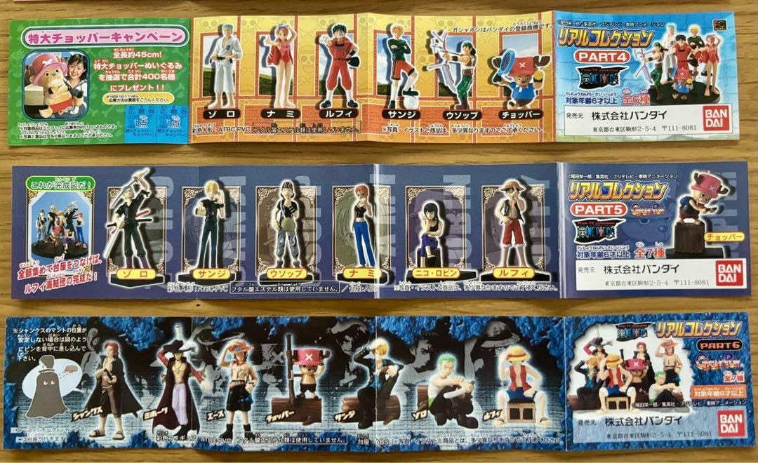 Amazon.co.jp: ガシャポン ワンピース リアルコレクション PART1～6 