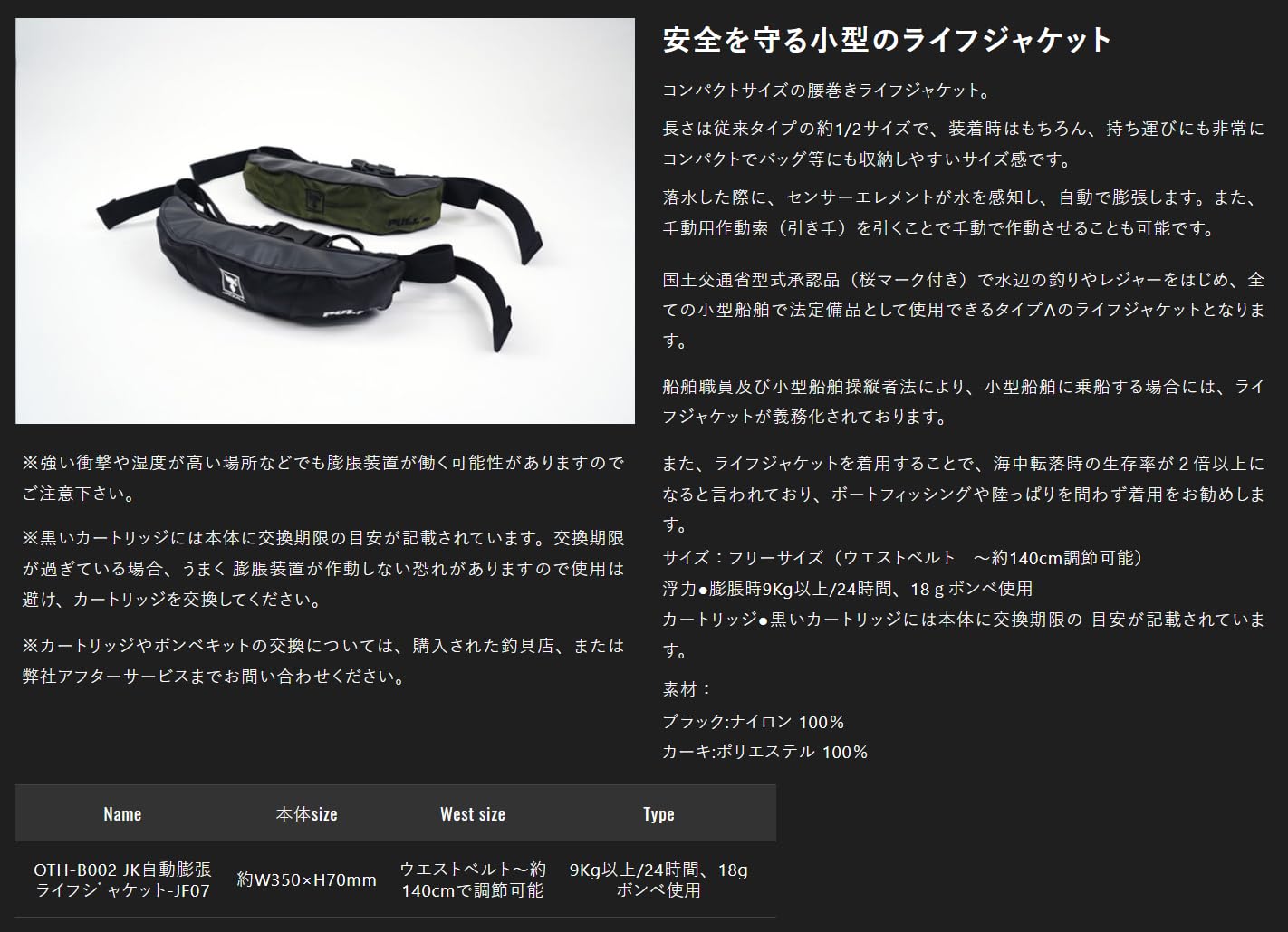 Amazon | ジャッカル(JACKALL) OTH-B002 JK自動膨張ライフジャケット