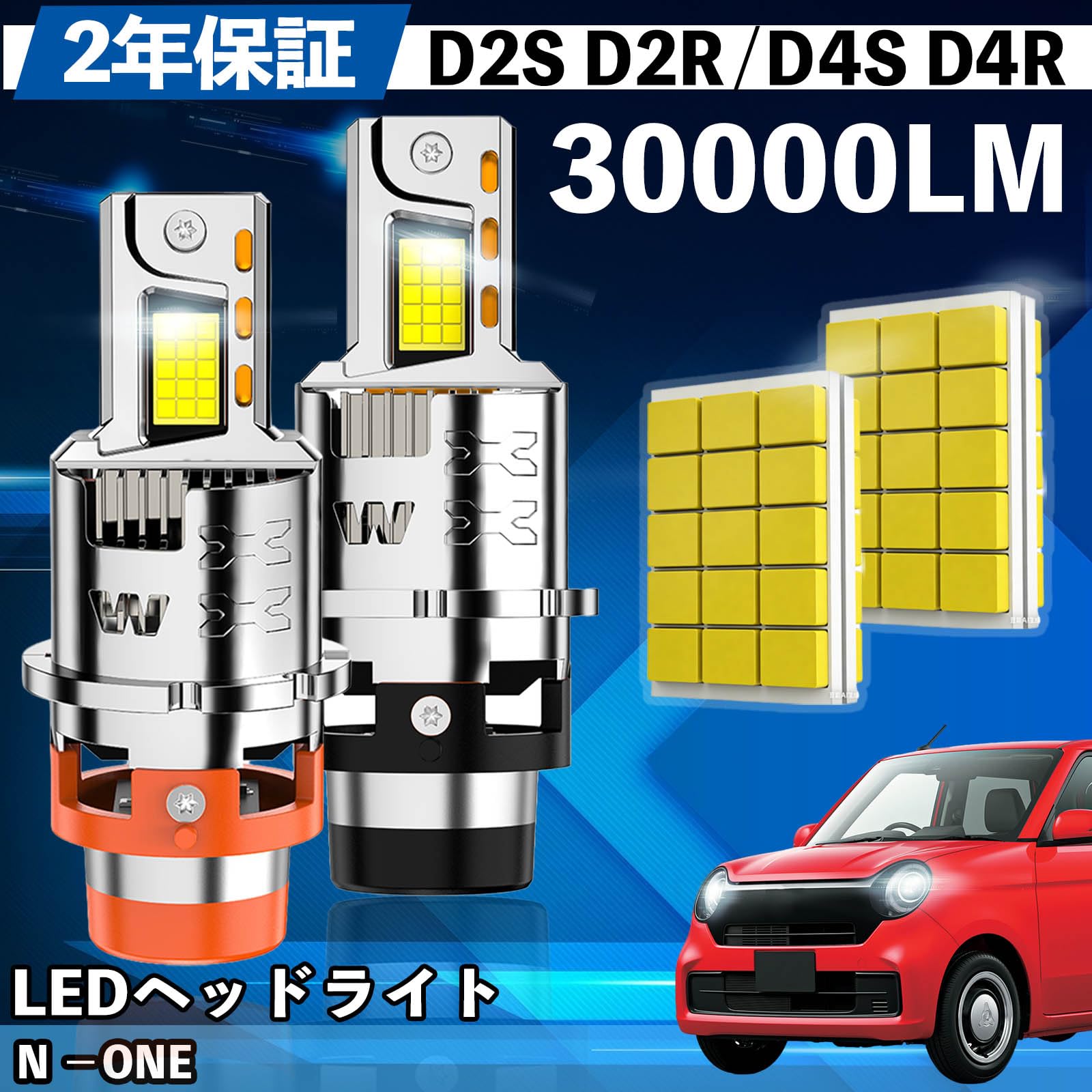 Amazon | YouCar N －ONE JG1 2 図確認 LED バルブ ヘッドライト