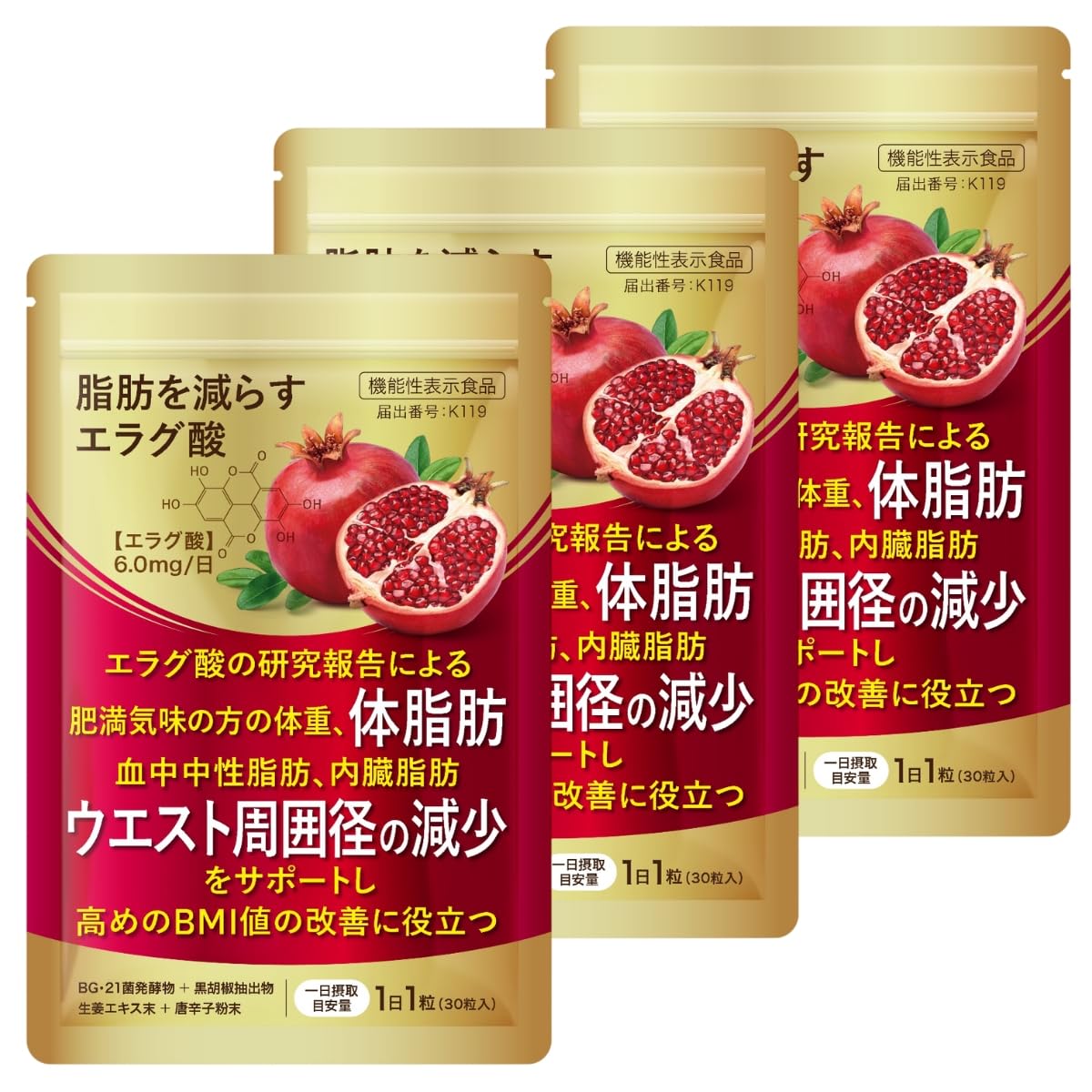 Amazon | ダイエットサプリ エラグ酸 通常の2倍量 肥満気味の方の体重 