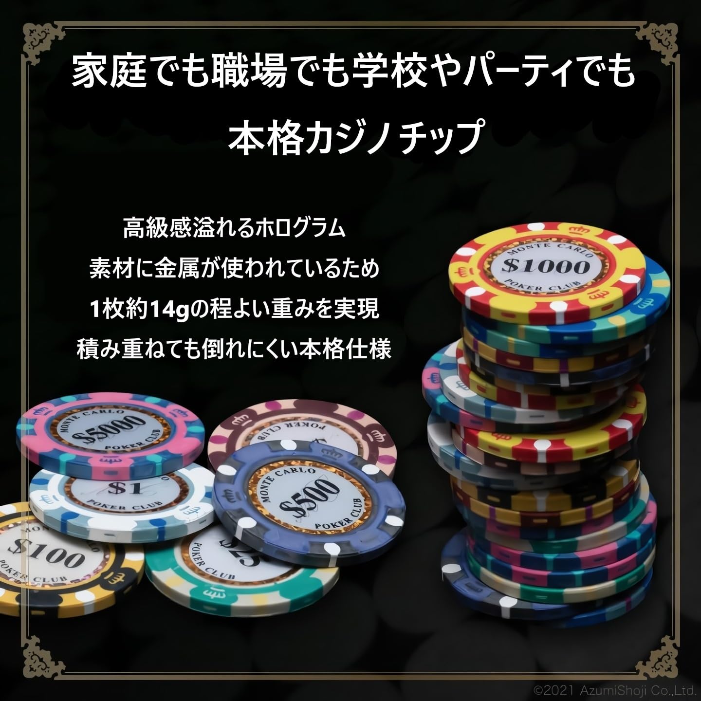 Amazon | モンテカルロ カジノチップ ポーカーチップ バカラチップ